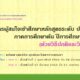 รับสมัครผู้สนใจเข้าศึกษาหลักสูตรระดับบัณฑิตศึกษา สาขาวิชาคณิตศาสตร์ประยุกต์และวิทยาการคณนา ภาคการศึกษาต้น ปีการศึกษา 2566