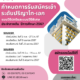 รับสมัครผู้สนใจเข้าศึกษาหลักสูตร ป.โท-เอก สาขาวิชาคณิตศาสตร์ประยุกต์และวิทยาการคณนา ภาคการศึกษาต้น ปีการศึกษา 2567