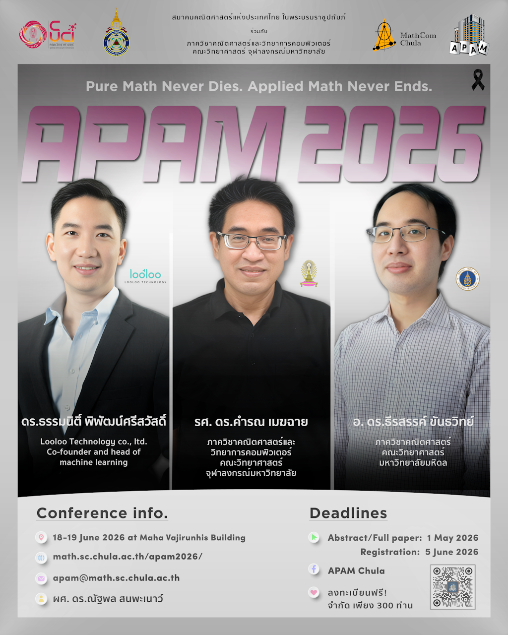 https://math.sc.chula.ac.th/wordpress/wp-content/uploads/2026/01/APAM2026_poster_main-01-small.png