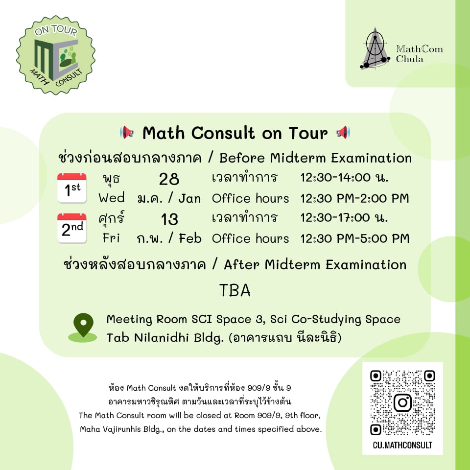 https://math.sc.chula.ac.th/wordpress/wp-content/uploads/2026/01/Unknown-3.jpg