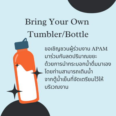 Bring Your Own Tumbler Bring Your Own Tumbler